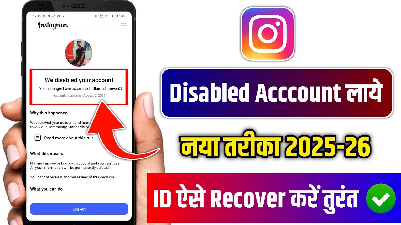 How To Recover Disabled Instagram Account (Reactivate) | instagram disabled account recovery 2025