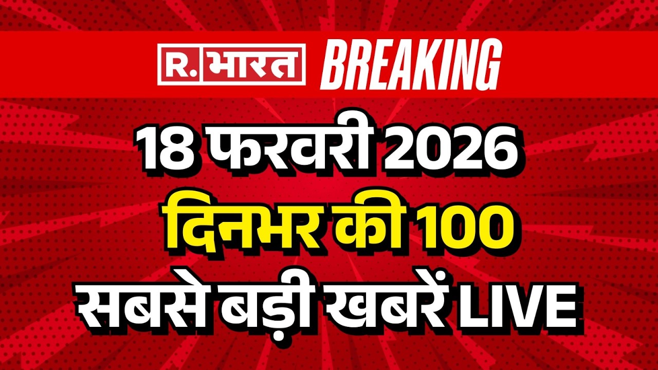 Top 100 News LIVE: दिनभर की 100 बड़ी खबरें | PM Modi | Macron | Bangladesh | Hindi News | BJP | Yogi