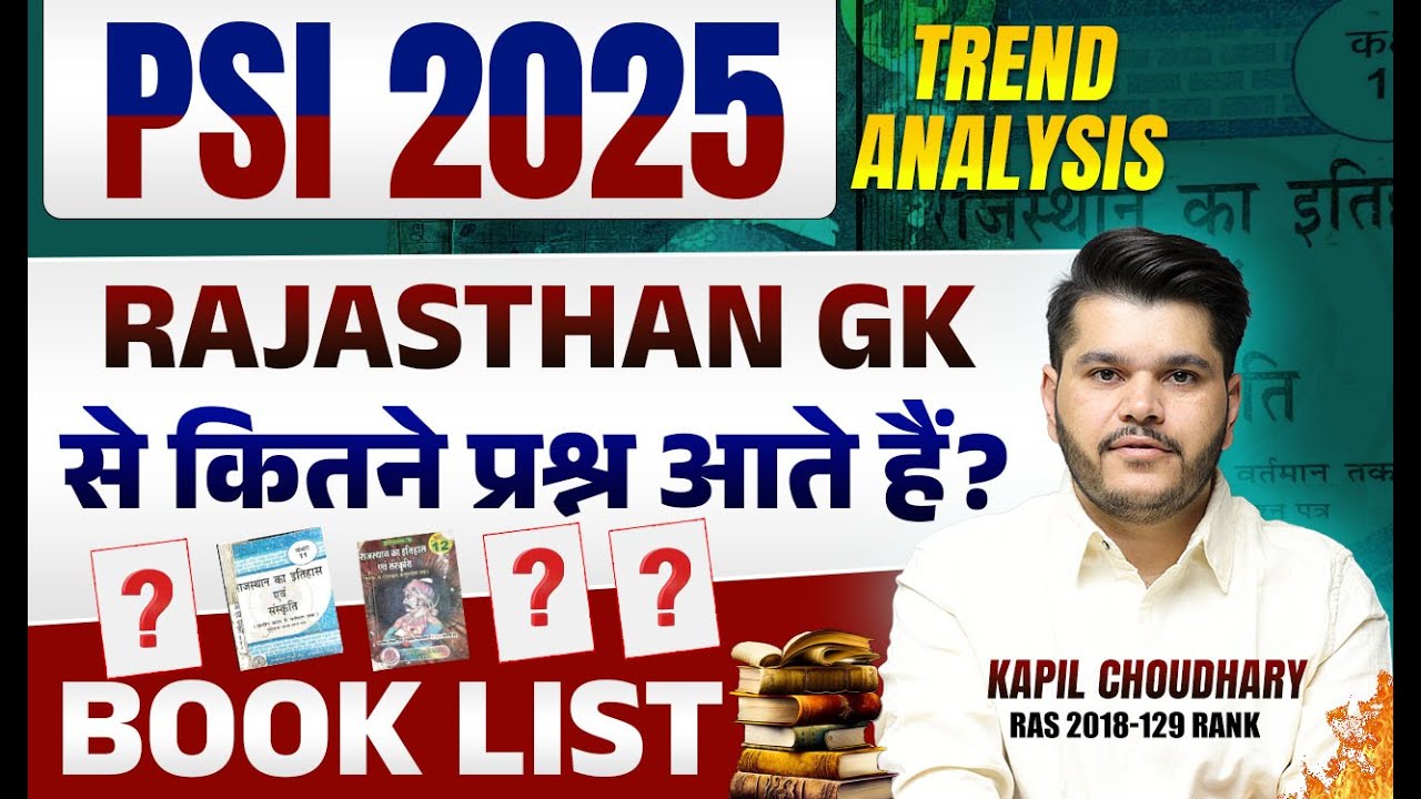 Rajasthan Police Sub Inspector Booklist 2025 | Rajasthan PSI New Vacancy 2025 | RTS KAPIL CHOUDHARY