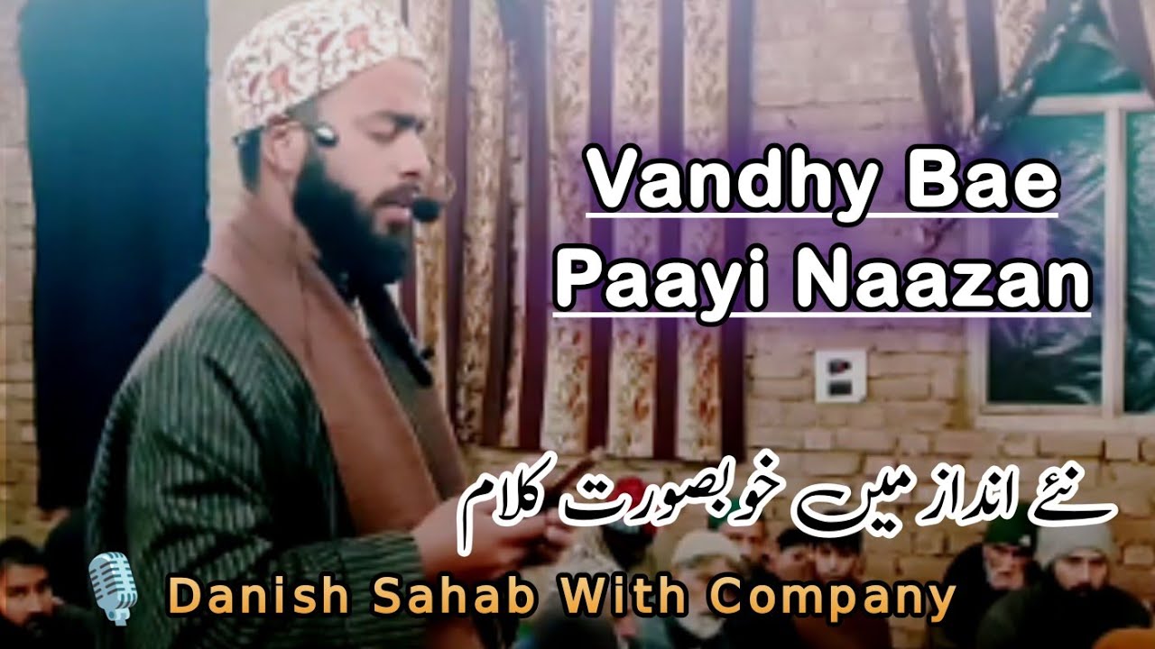 Vandhy Bae Paayi Naazan Yikhna || Popular Kashmiri Naat Shareef || 🎙️ Danish Sahab || MQII KASHMIR 