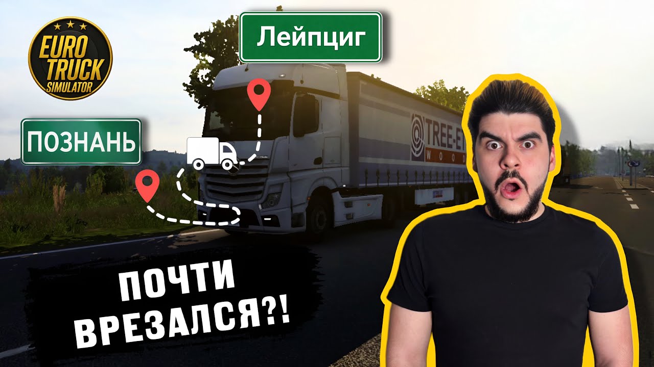 ЧУТЬ НЕ РАЗБИЛ ФУРУ... ШТРАФЫ И ХАОС! | EST2 #2