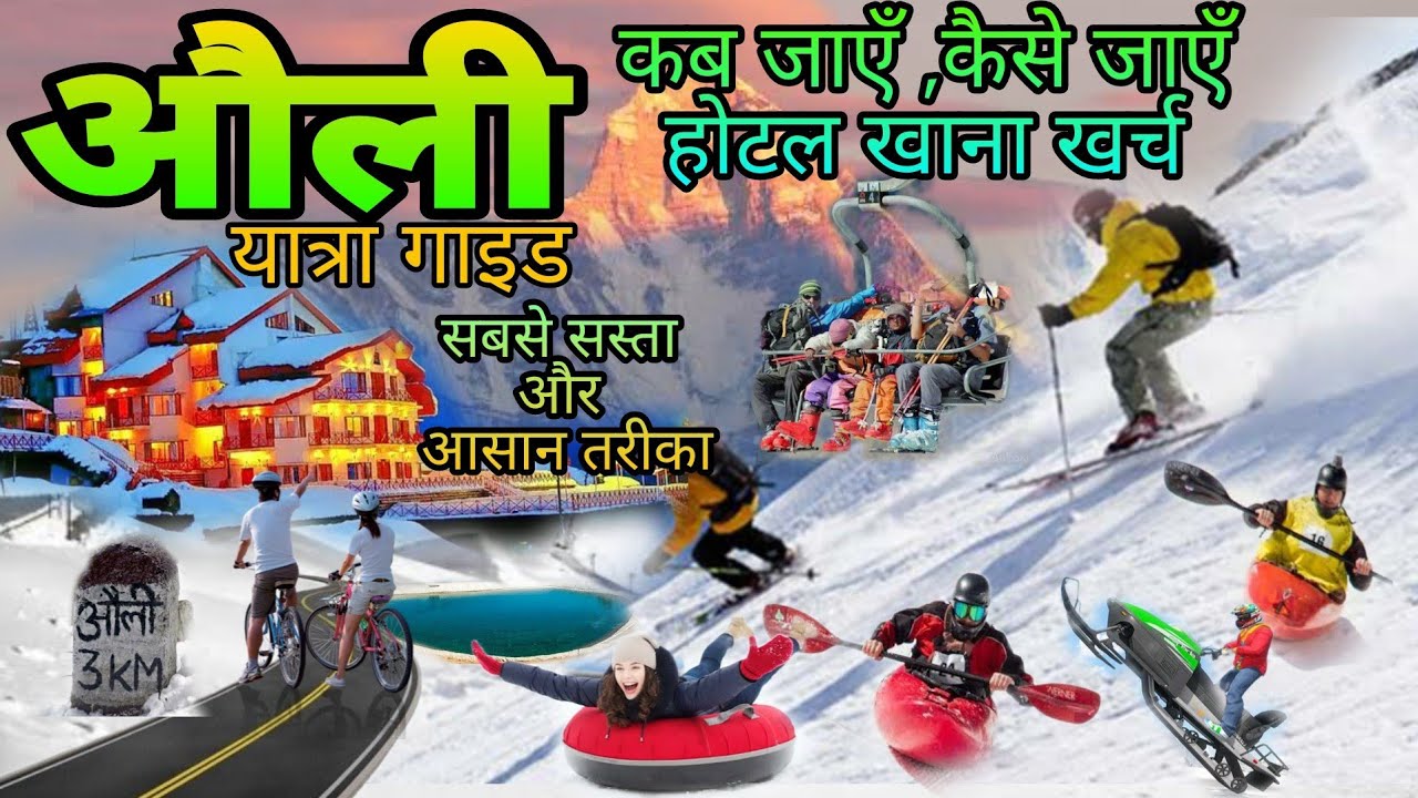 Auli Uttarakhand Budget Tour | Auli Cheap & Best Tour Itinerary Auli Tour Tips by Go & See #snowfall
