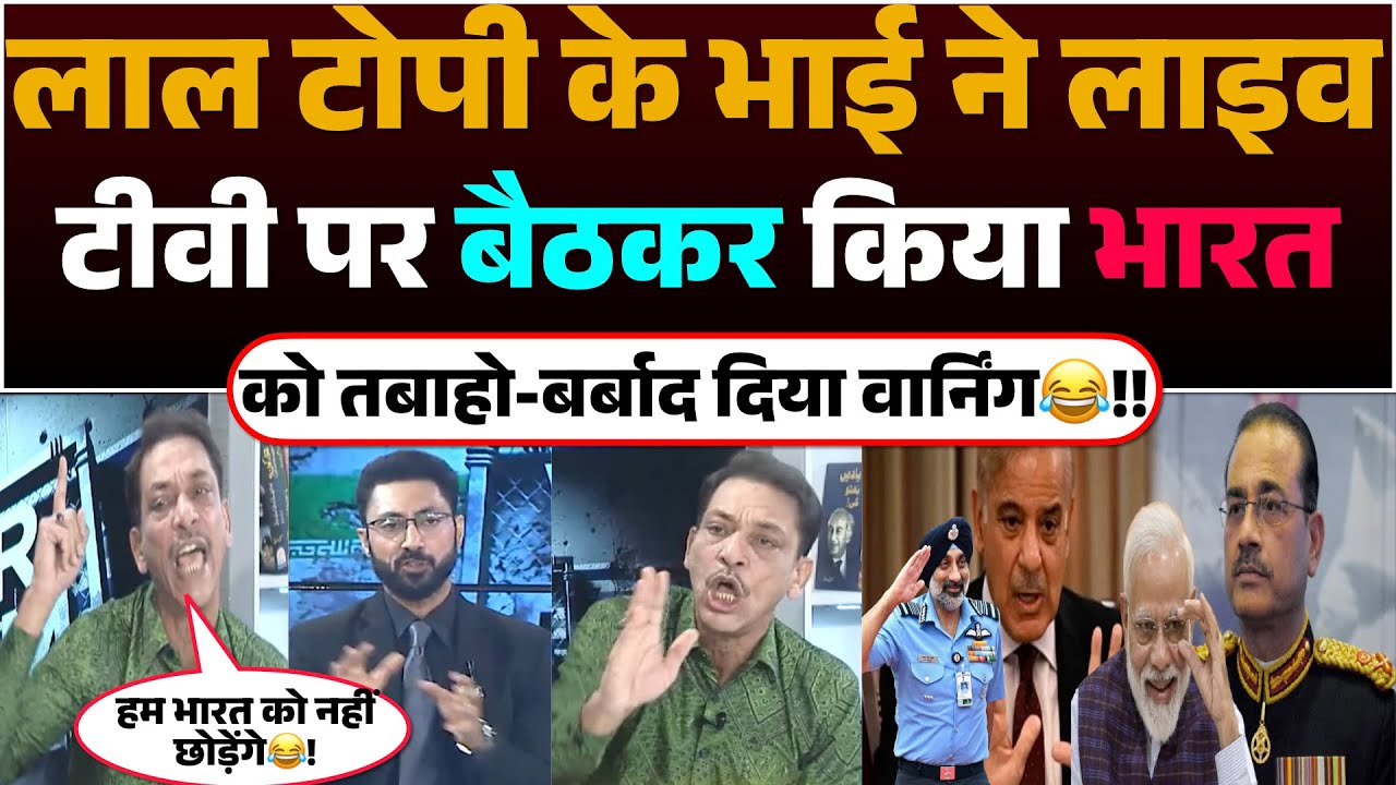 Lal Topi Ke Bhai ne Live TV par baithkar Kiya Bharat ko Tabaho-Barbad Diya Warning😂!!