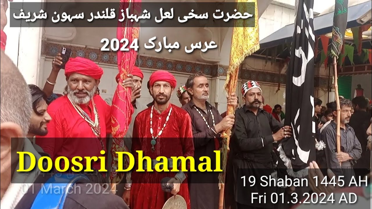 Doosri Dhamal Salana Urs Mubarak 2024 | 19 Shaban | 1st March | Sdz  میلے کی دوسری دھمال
