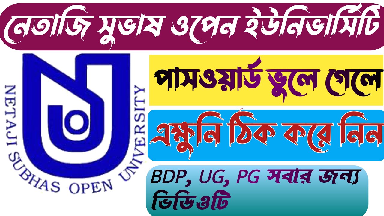 How to Get NSOU Forgot Password //BDP,UG,PG  Forgot Password  Problem Solution 2023 //Unique Bangla