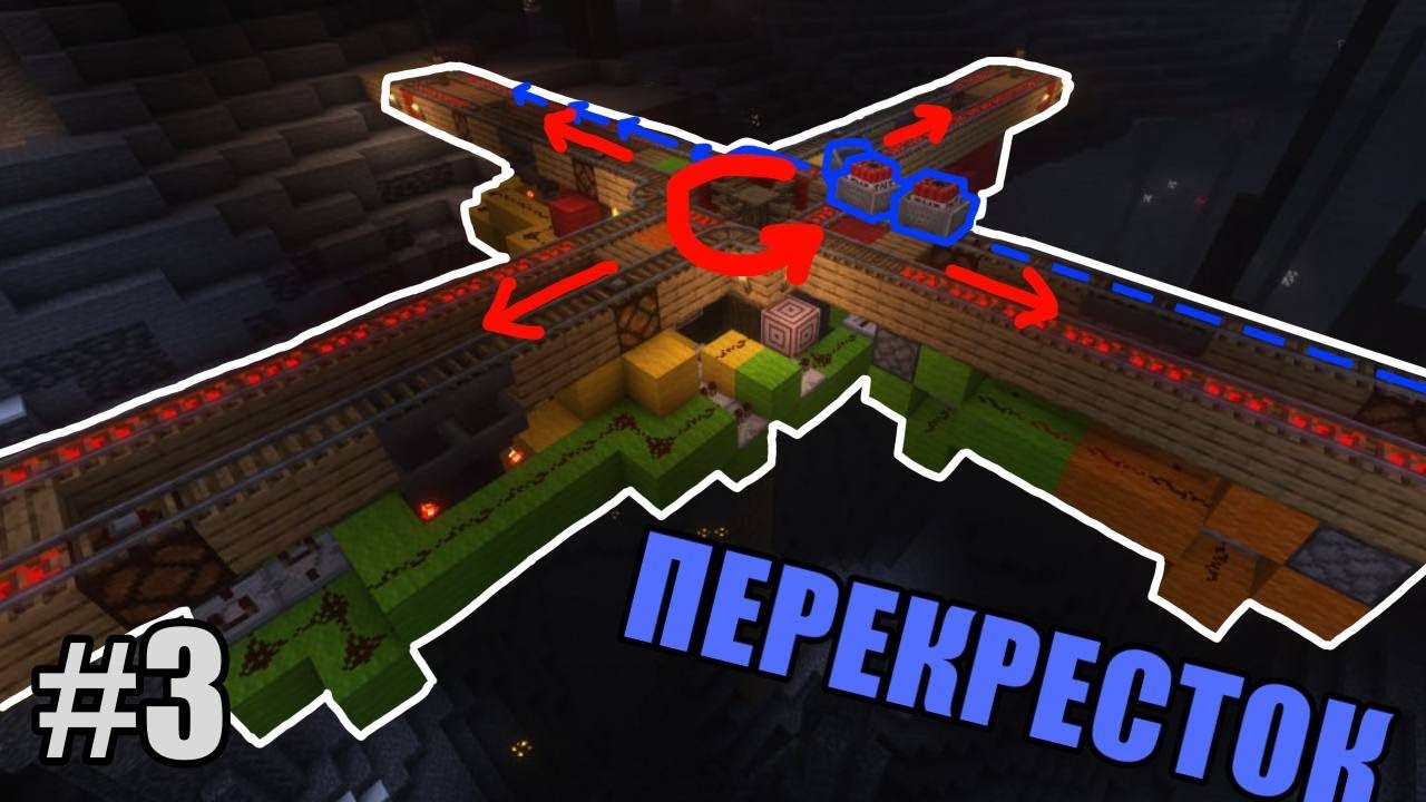 МЕХАНИЧЕСКИЙ ПЕРЕКРЁСТОК в МАЙНКРАФТ | Превосходная Железная Дорога | #3
