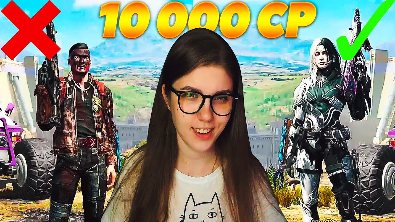 ПОСЛЕДНЯЯ ПРОКАЧКА АККАУНТА НА 10 000 СР В CALL OF DUTY MOBILE