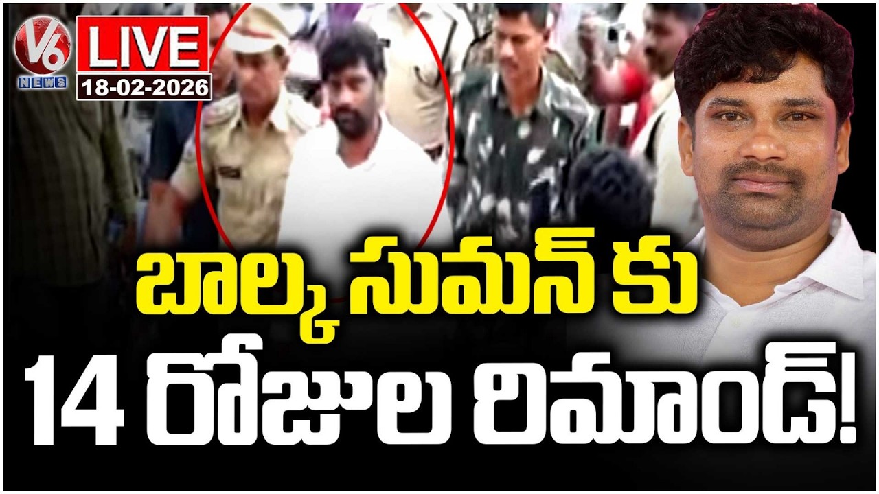 LIVE : Balka Suman Gets 14 days Remand In Minister Vivek Convoy Attack Case | V6 News