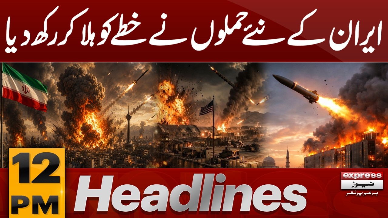 Iran-US War Updates | Iran Launches New Attacks | 12 PM Headlines | Pakistan News | July 29, 2026