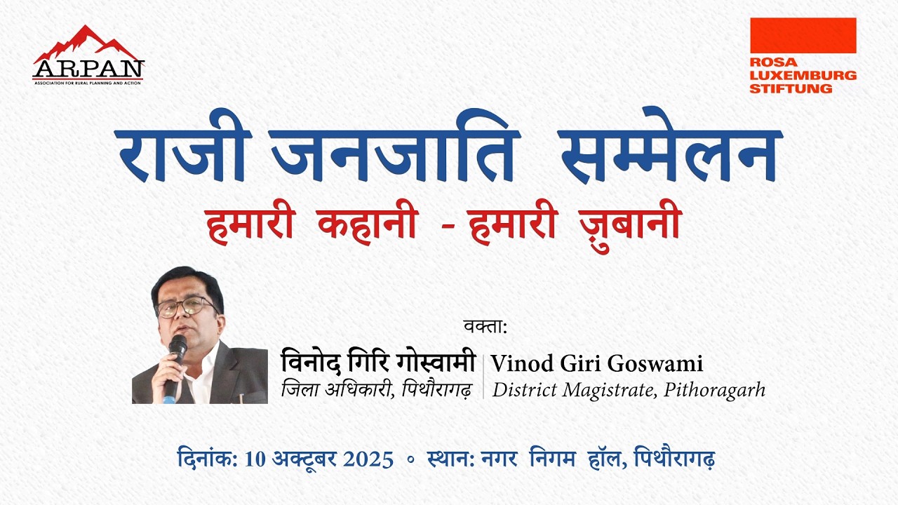 District Magistrate’s Address at Raji Seminar | Appreciating ARPAN & Raji Tribe | Pithoragarh