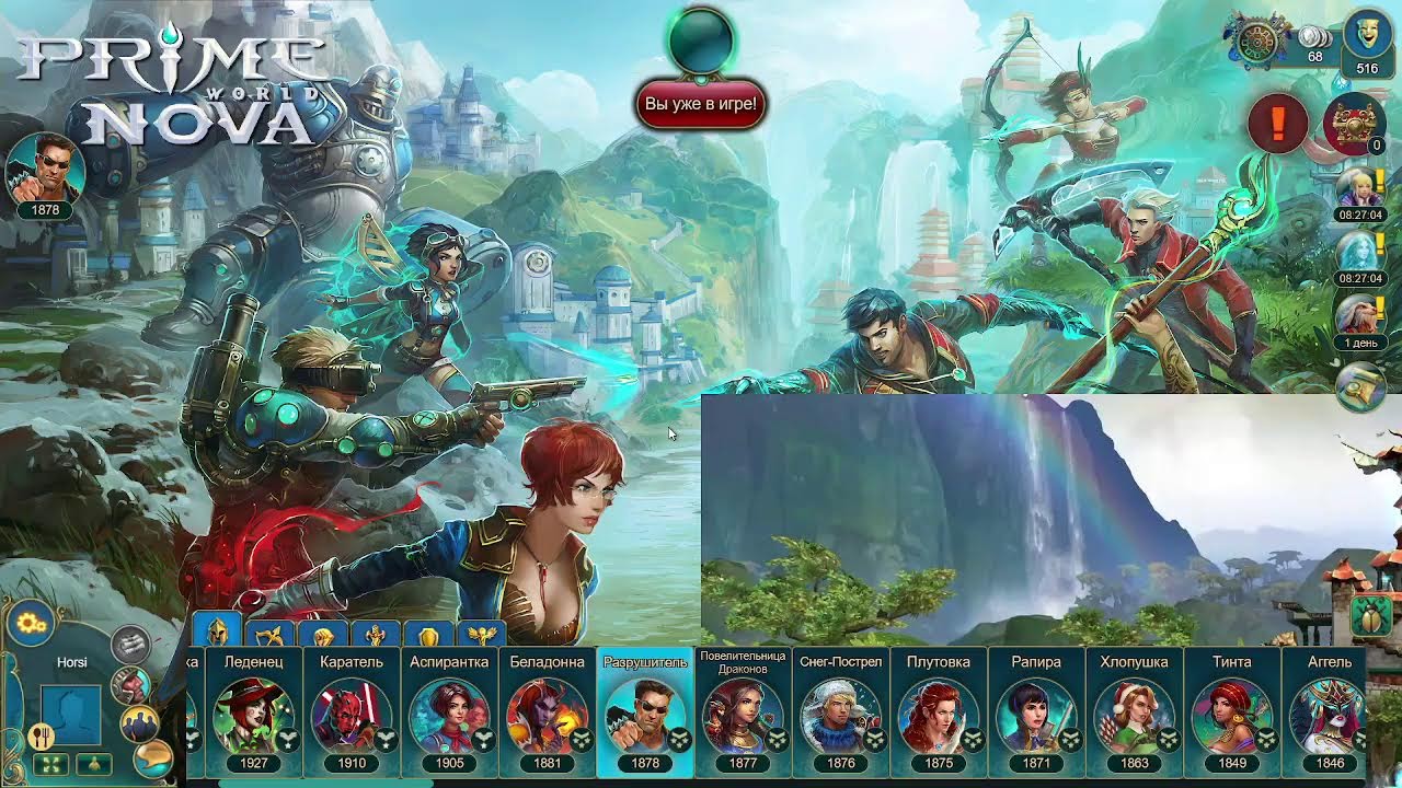 Играем и общаемся в Prime World Nowa , Прямая трансляция