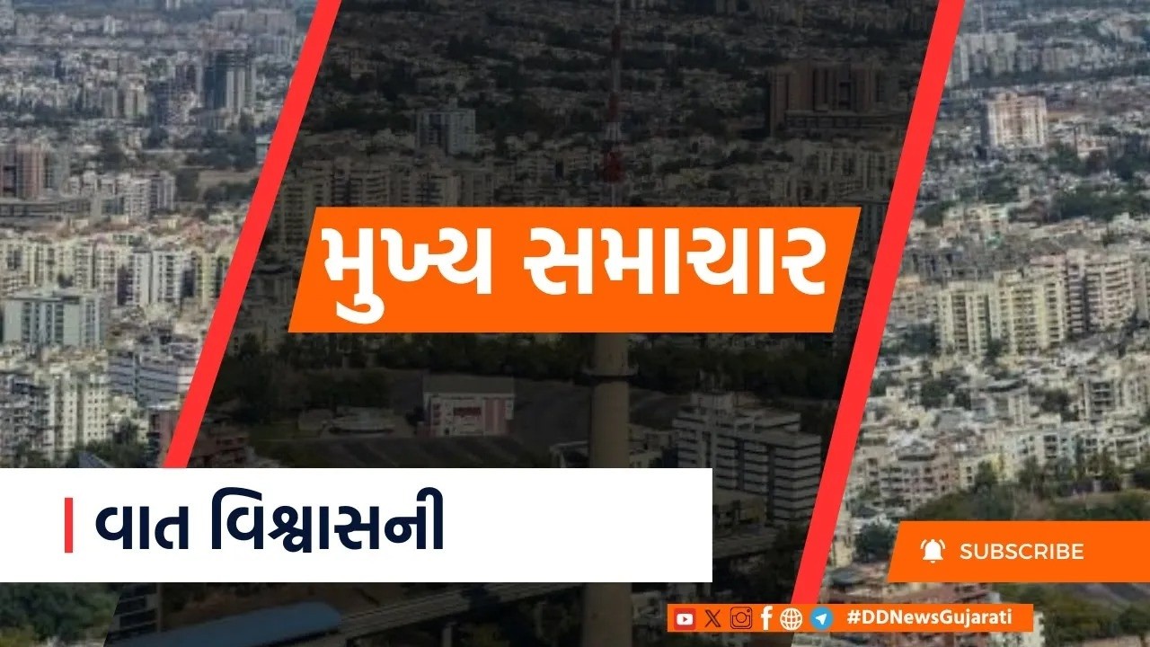 શેરબજારમાં કડાકો, ક્રૂડ ઓઇલમાં ભડકો તથા અન્ય મહત્વના સમાચાર #headlines  @11:00AM