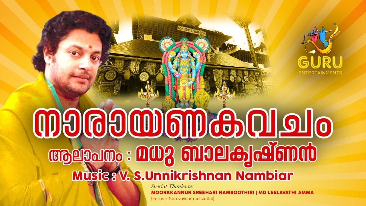 NARAYANA KAVACHAM | നാരായണ കവചം | MADHU BALAKRISHNAN , Music by V S Unnikrishnan Nambiar .