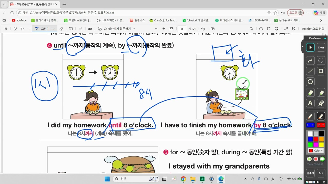 4-12. 시간의 전치사