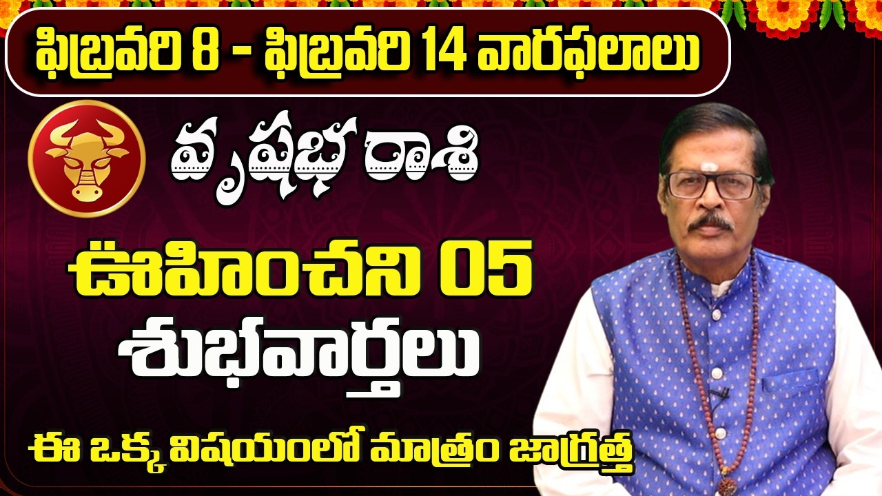 Vrushabha Rashi Phalalu February 2026 | February Monthly Rasi Phalalu | Taurus Monthly Horoscope