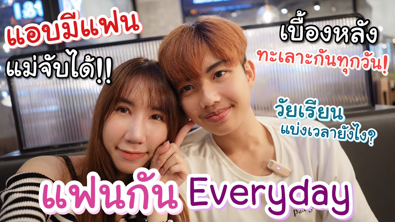 นนนี่กับกล้า เผยเบื้องหลัง แม่จับได้ว่ามีแฟน งอนกันทุกวัน Vlog เที่ยวกับเพื่อนนิเทศจุฬาฯ ครั้งแรก!
