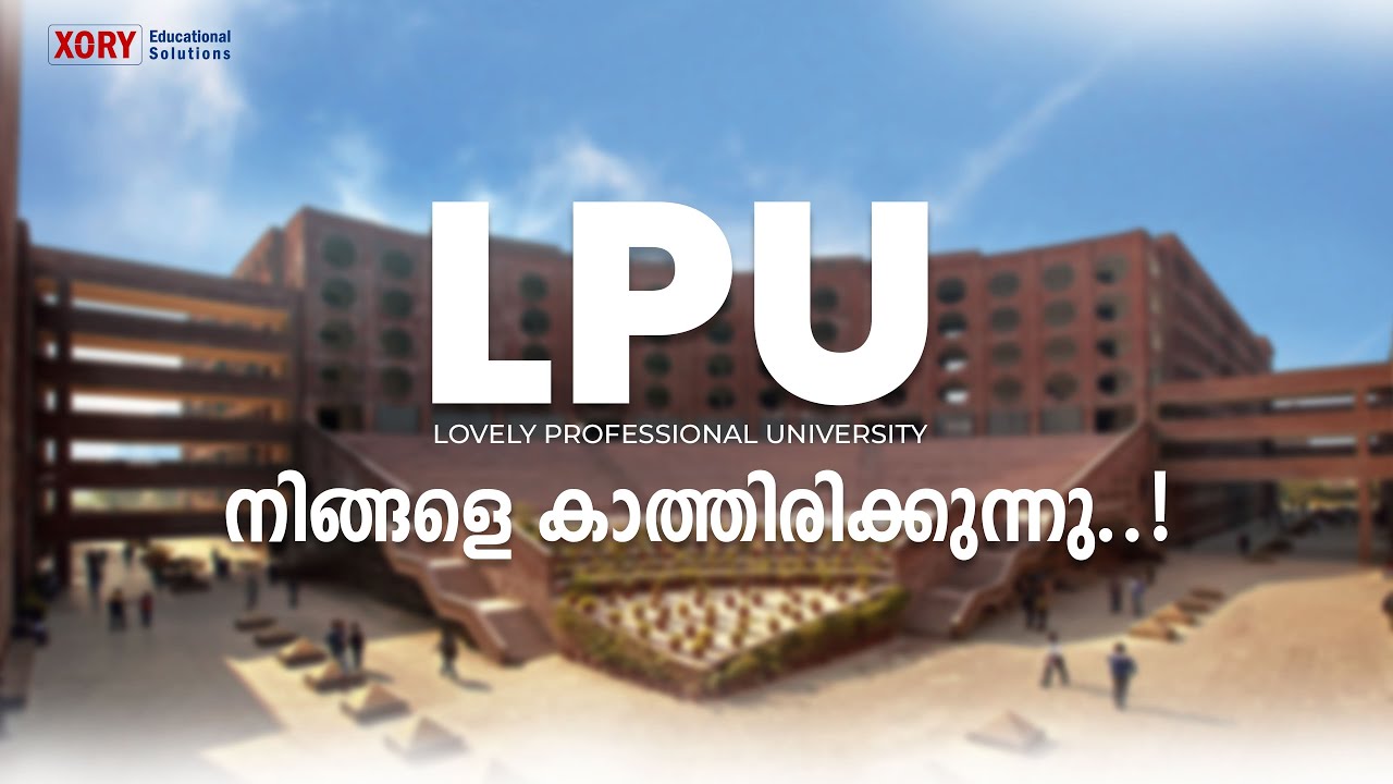 LPU നിങ്ങളെ കാത്തിരിക്കുന്നു...!🤩