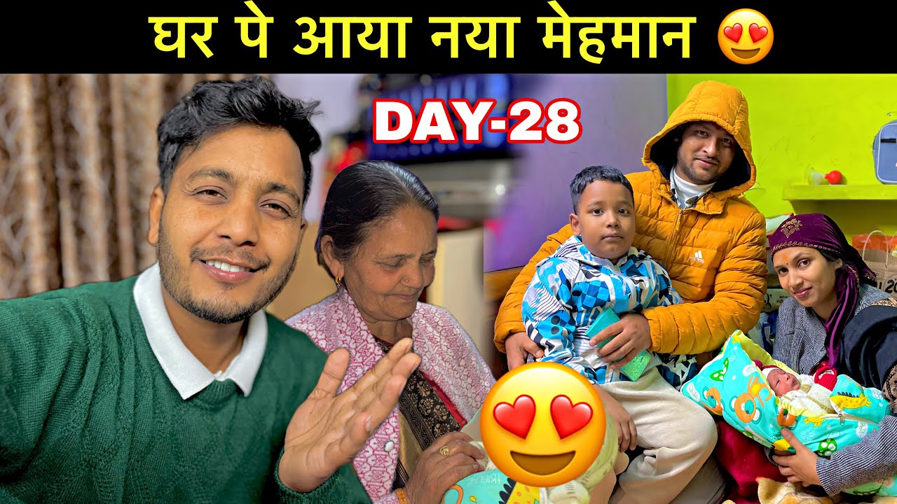 घर पे आया नया मेहमान 😍 || DAY-28 || Pahadi Boy