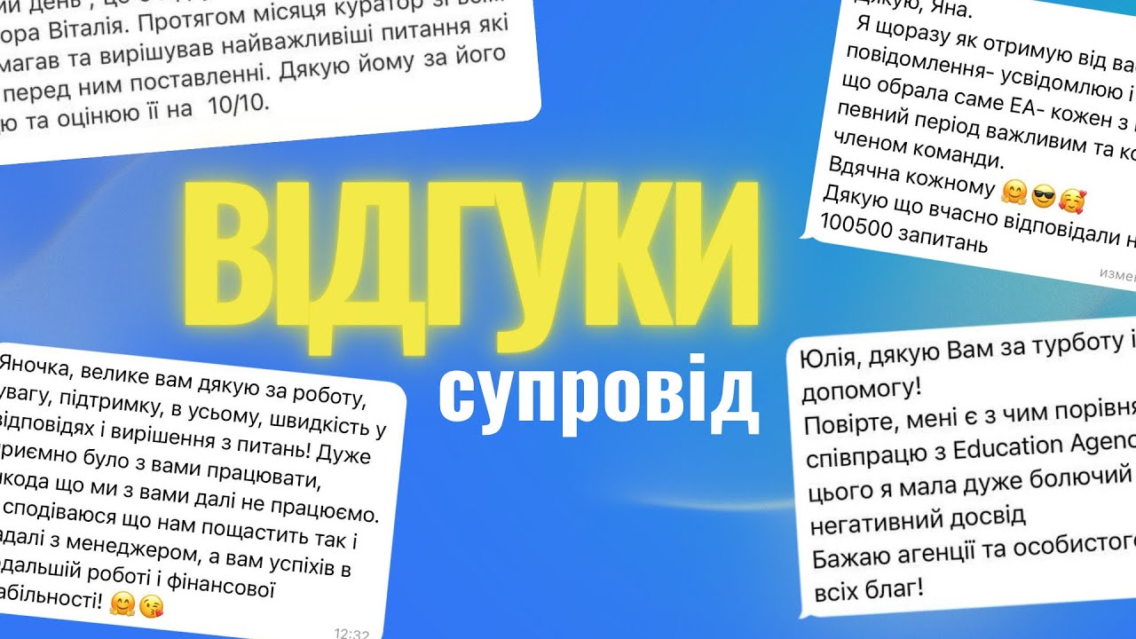Вступ до Словаччини з Educate Agency, повний супровід, відгуки