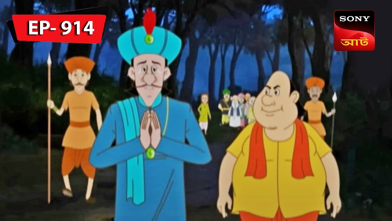 ছোড়ার গুপ্ত সংকেত | Gopal Bhar | Episode - 914