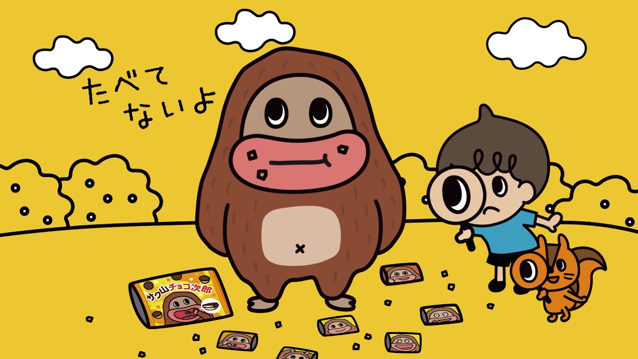 【公式】サク山チョコ次郎　食べ方講座　正栄デリシィ