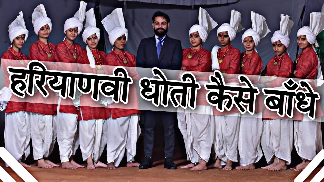 How to wear Haryanvi Dhoti II Sam Bhardwaj II 2022 #haryanvi #Dhoti