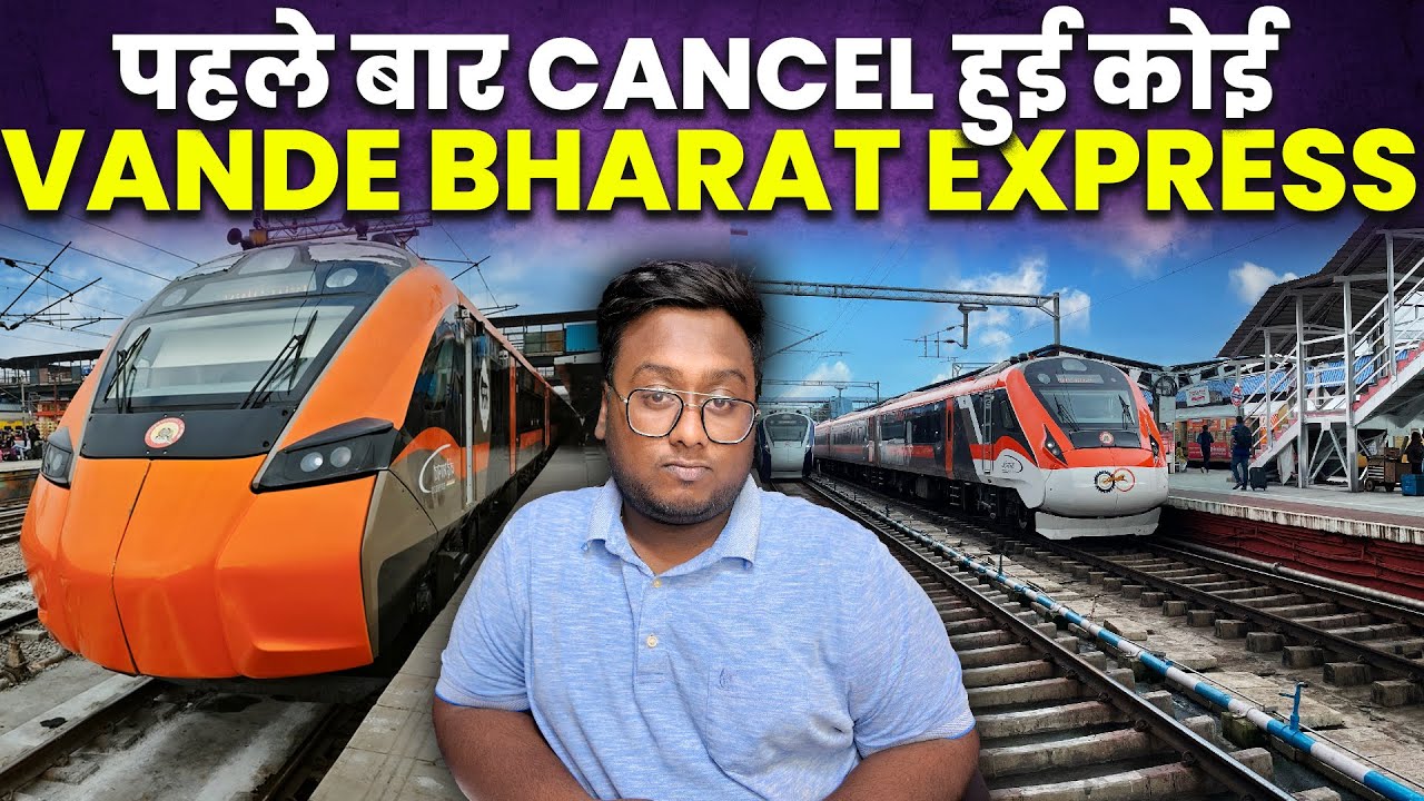 पहले बार CANCEL हुई कोई VANDE BHARAT EXPRESS 🥲🥲