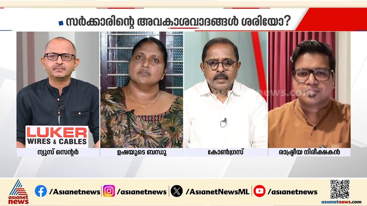 'ആരോഗ്യമന്ത്രിയോട് സഹതാപമാണ് തോന്നുന്നത്, ജനങ്ങളോട് അവർക്ക് യാതൊരു പ്രതിബദ്ധതയില്ല'