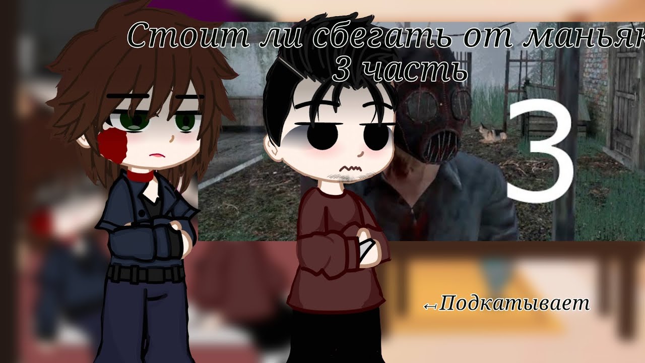 Реакция 