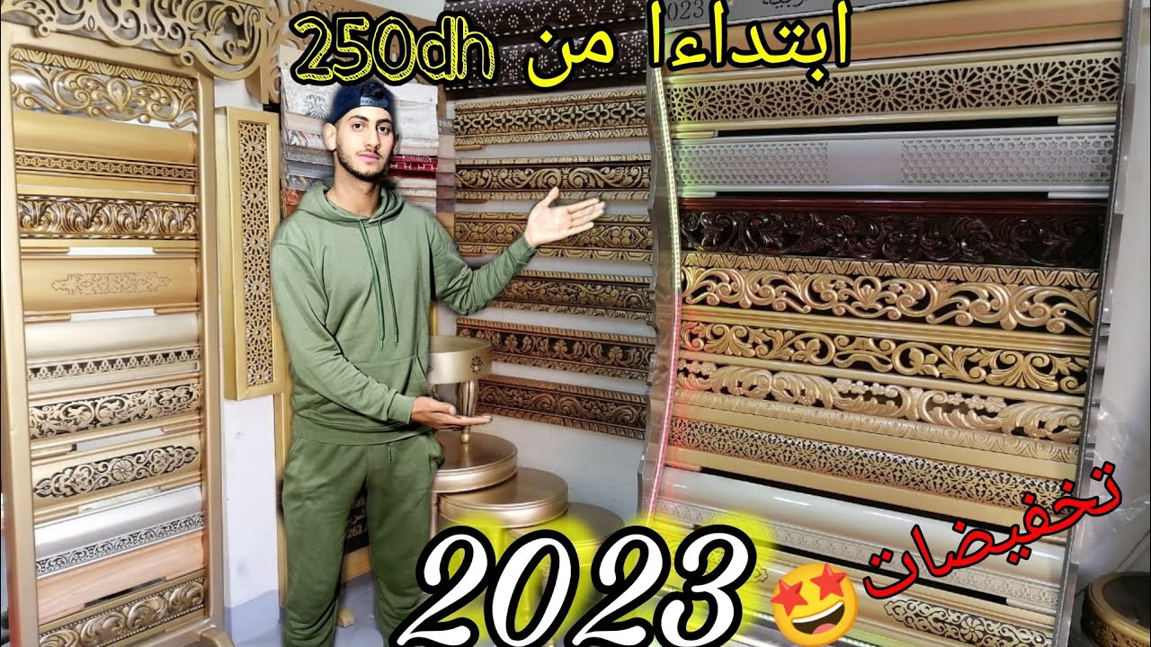 هااااالهمزة جات🎁 ابتداءا من 250dh 🌟غتفرشي صالونك😍 بأفخم الصالونات المغربية 2023(تخفيضات حصرية) ‼️