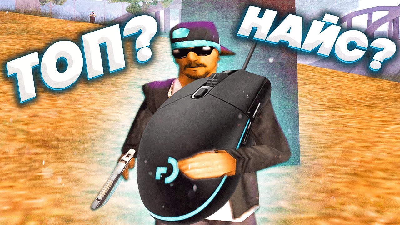 СЕКРЕТ СКИЛЛА ТОП 1 СНГ НА КАПТЕ В ЭТОЙ МЫШКЕ GTA SAMP! + ВЕБКА