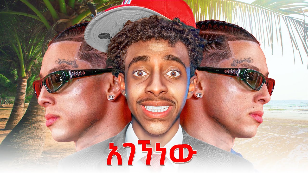 Central Cee Concert ገባን