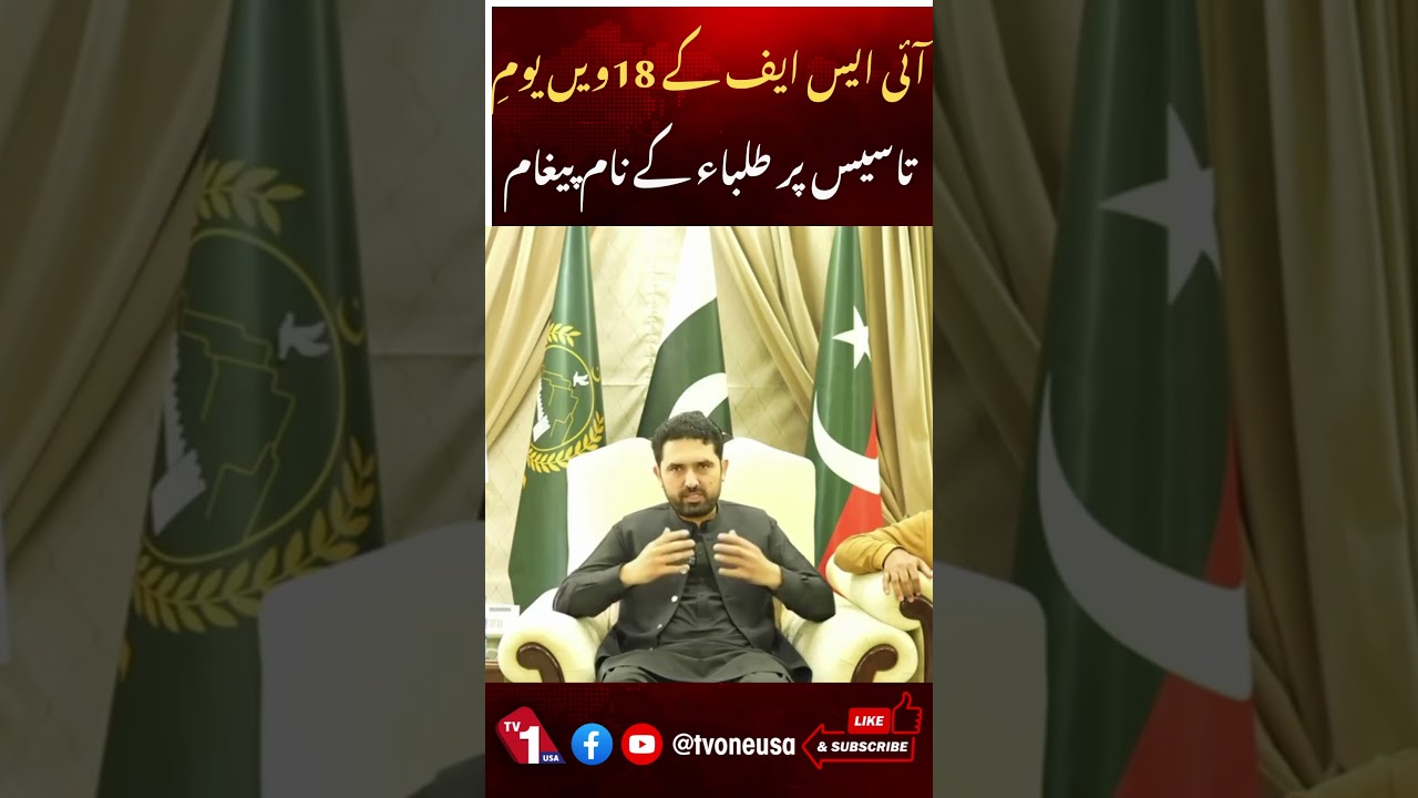ISF Marks 18th Foundation Day &mdash; Inspiring Message to Students!