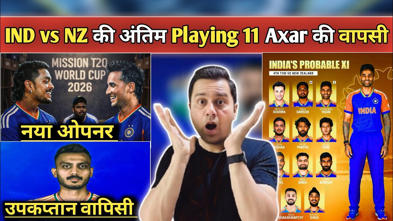 IND vs NZ 4th T20 Playing 11 😱 | Axar Comeback | Abhishek-Ishan Open | Shocking Changes #Akashvani
