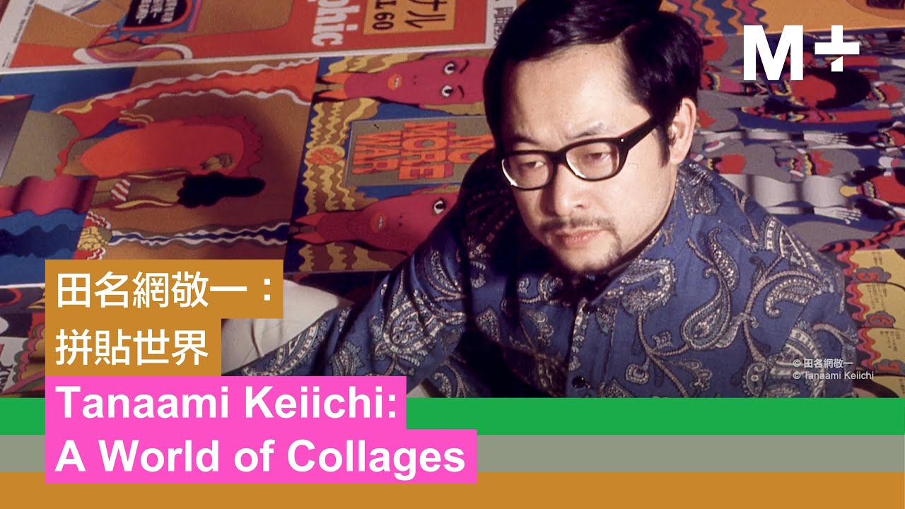 Artist Lens｜Tanaami Keiichi: A World of Collages