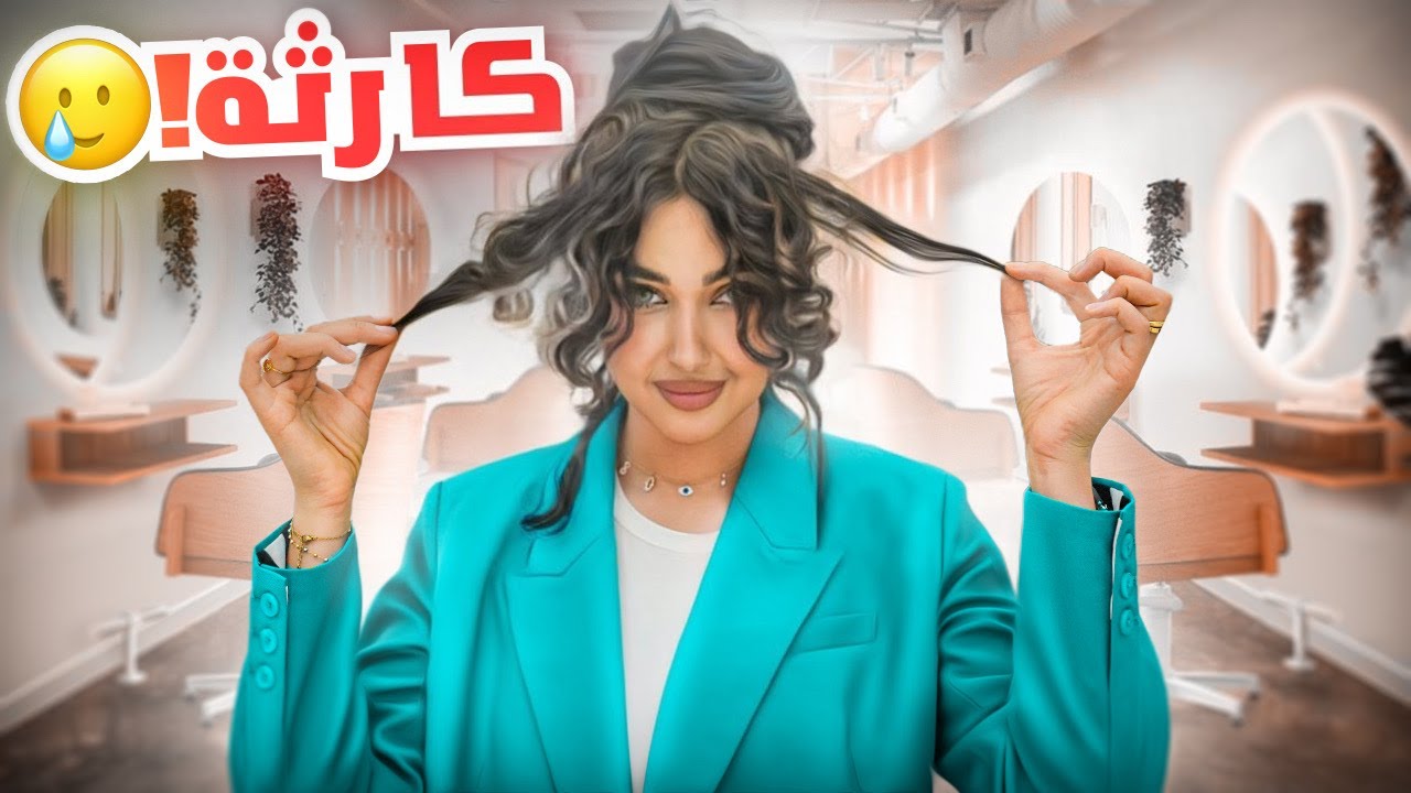قررت اسوي شي جديد لشعري في رمضان | ندمت 😱 MOTF & Naturally Chic