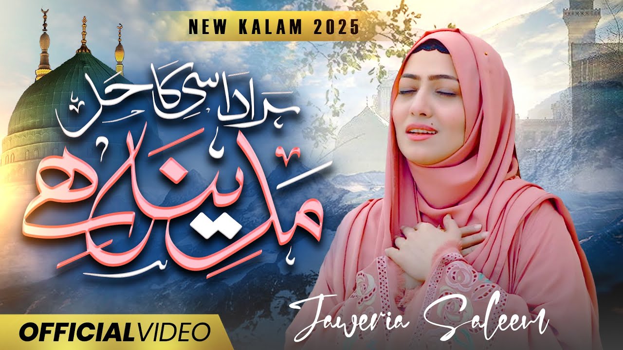Har Udaasi Ka Hal Madina Hai - Jaweria Saleem - New Naat 2025