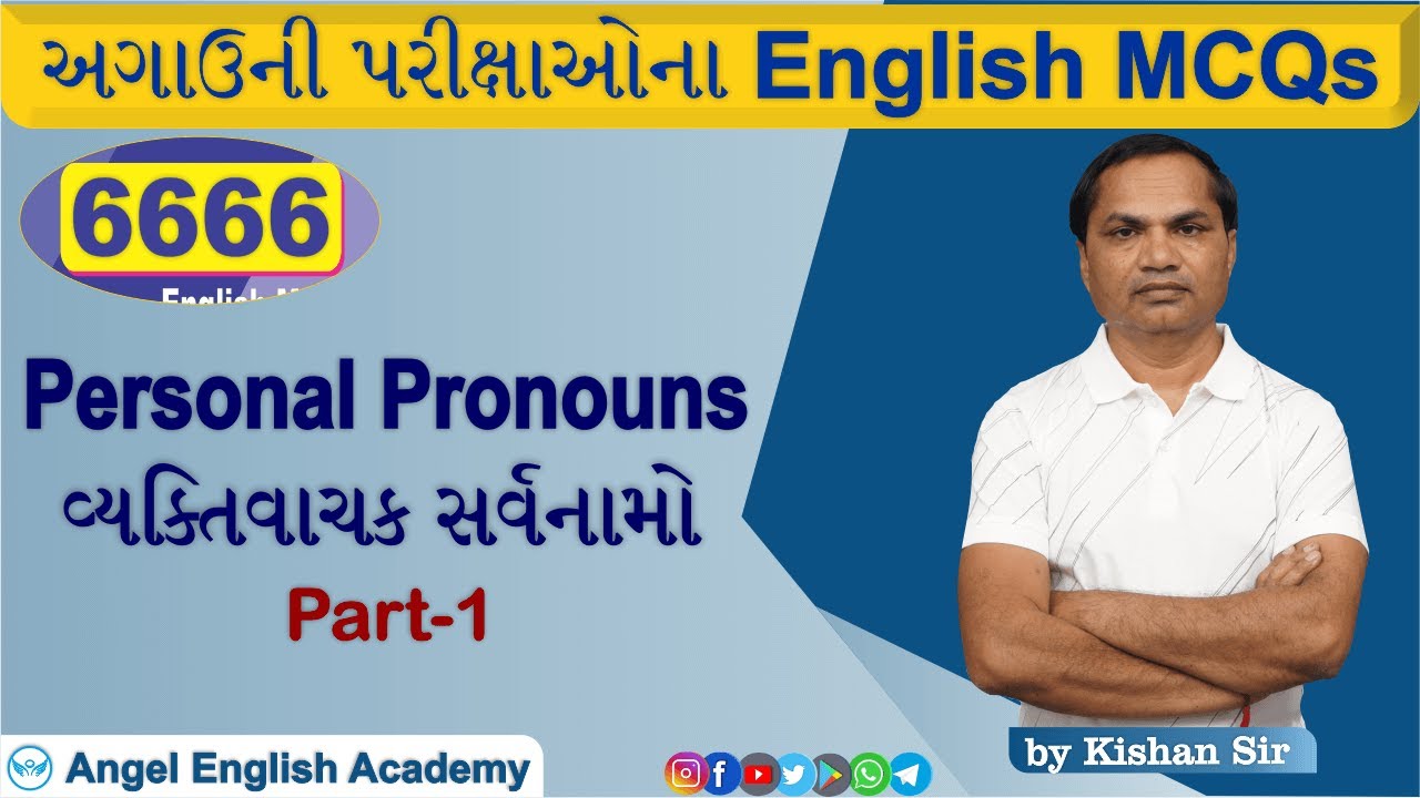 Personal Pronouns | Part-1 | 6666 English MCQs Book માંથી | by Kishan sir | Angel English Academy