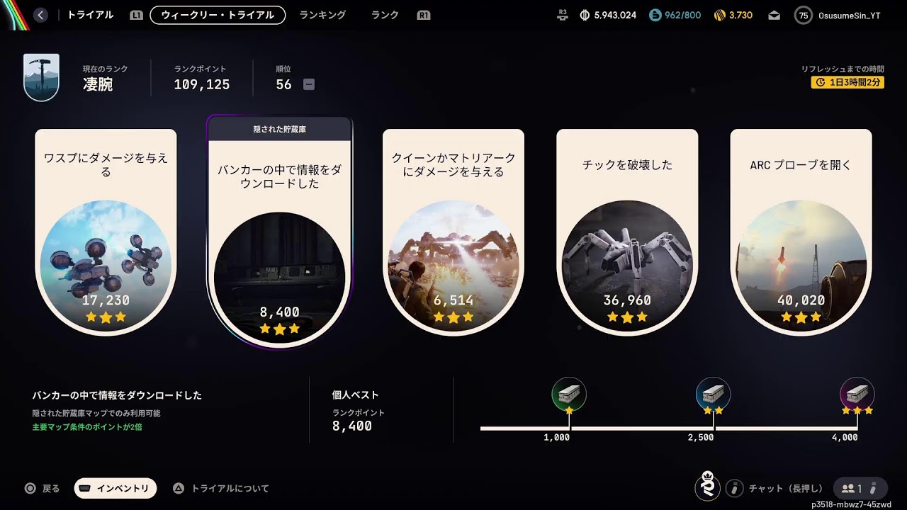 トライアルに追われる雑談配信