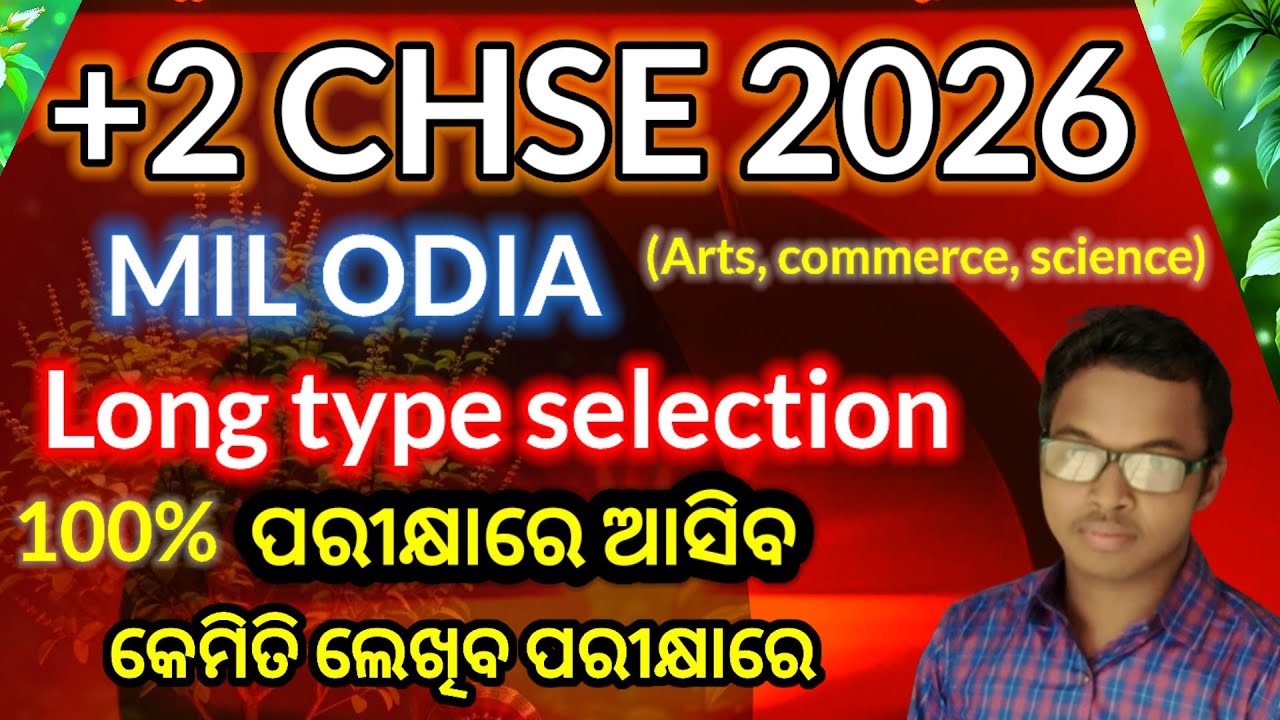 Plus two mil selection questions 2026 board exam question paper 