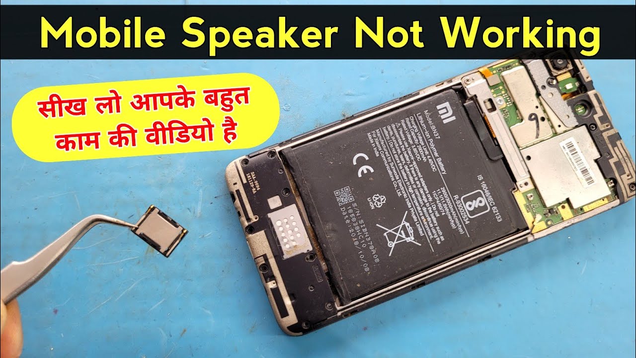 Mobile speaker not working | ये वीडियो आपके बहुत काम का है | Mobile speaker repair | mobile repair