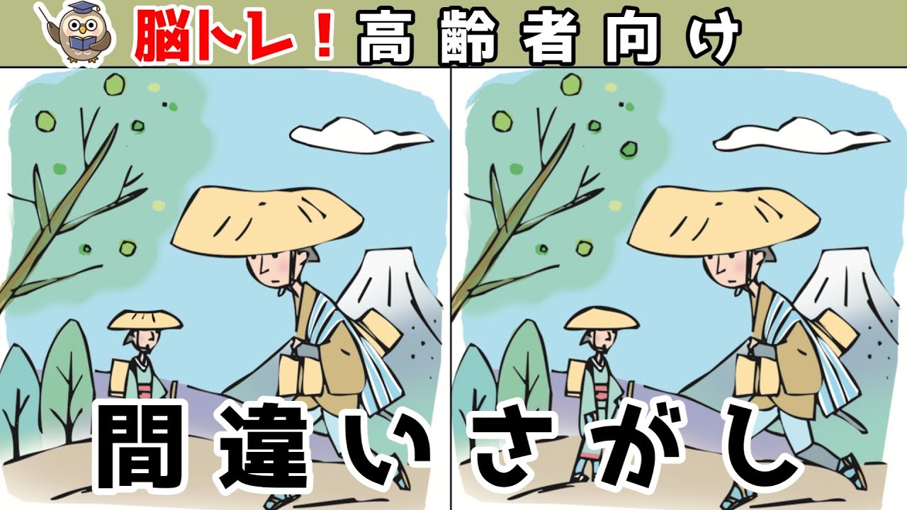 【間違い探しクイズ】頭の体操になる！脳トレに最適なゲーム【イラスト編】