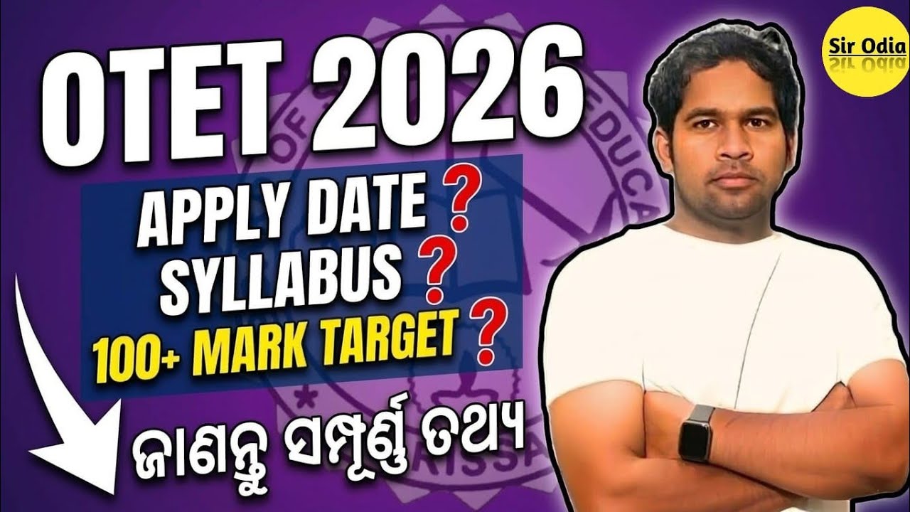 OTET 2026 | May 15 -23 Exam Date OTET 2026 | SIR ODIA | ODISHA TEACHER ELIGIBILITY TEST 2026 | BSE  