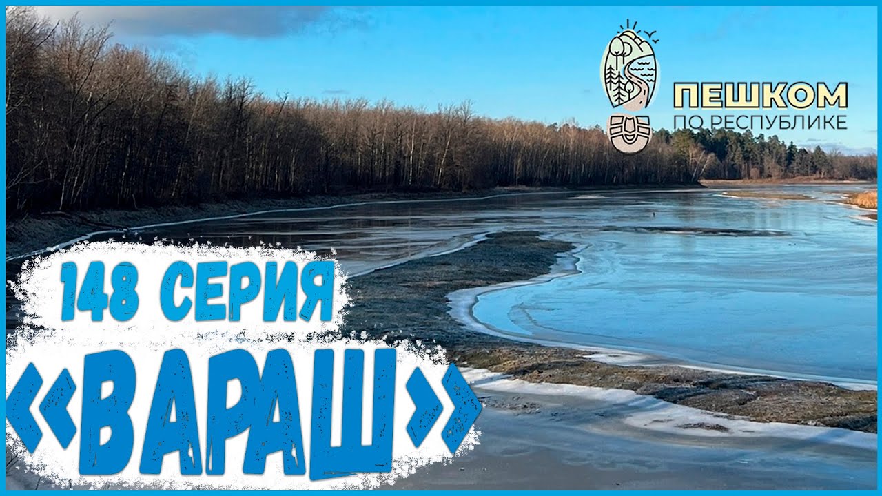 148 серия 