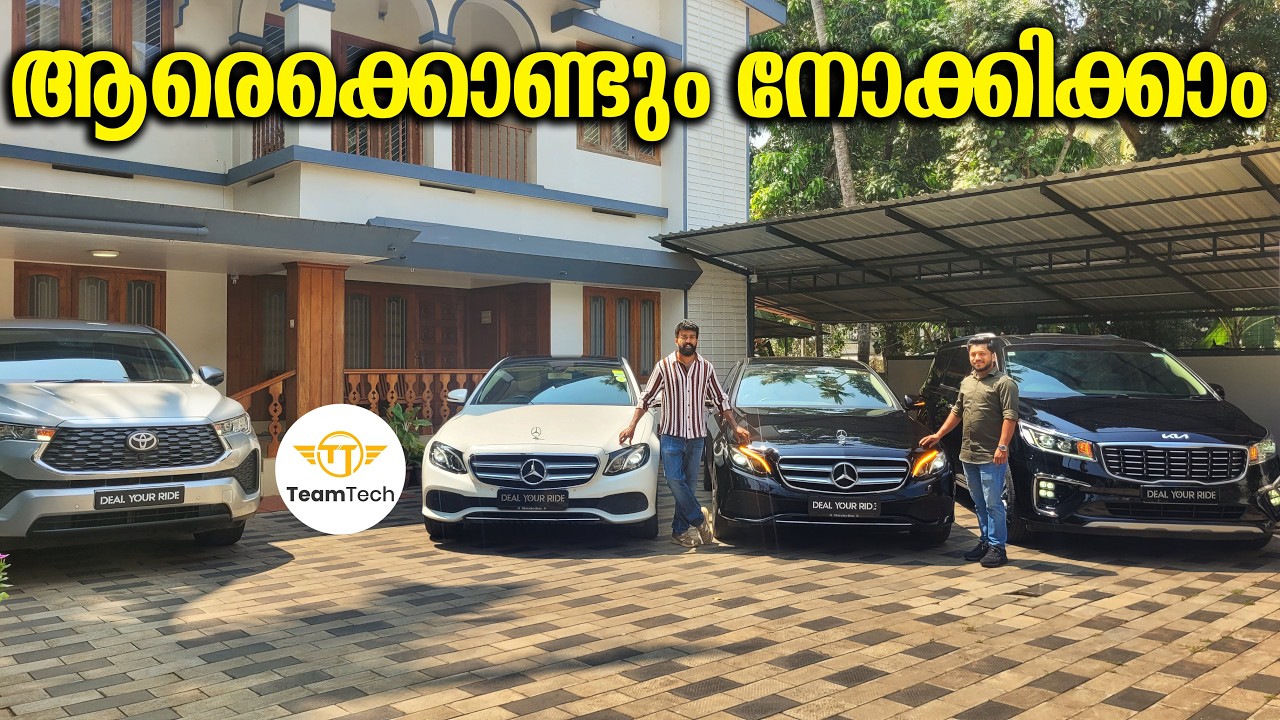 ക്വാളിറ്റിയാണ് ഇവരുടെ ഉറപ്പ് | QUALITY USED LUXURY CARS | DEAL YOUR RIDE | EP 1441
