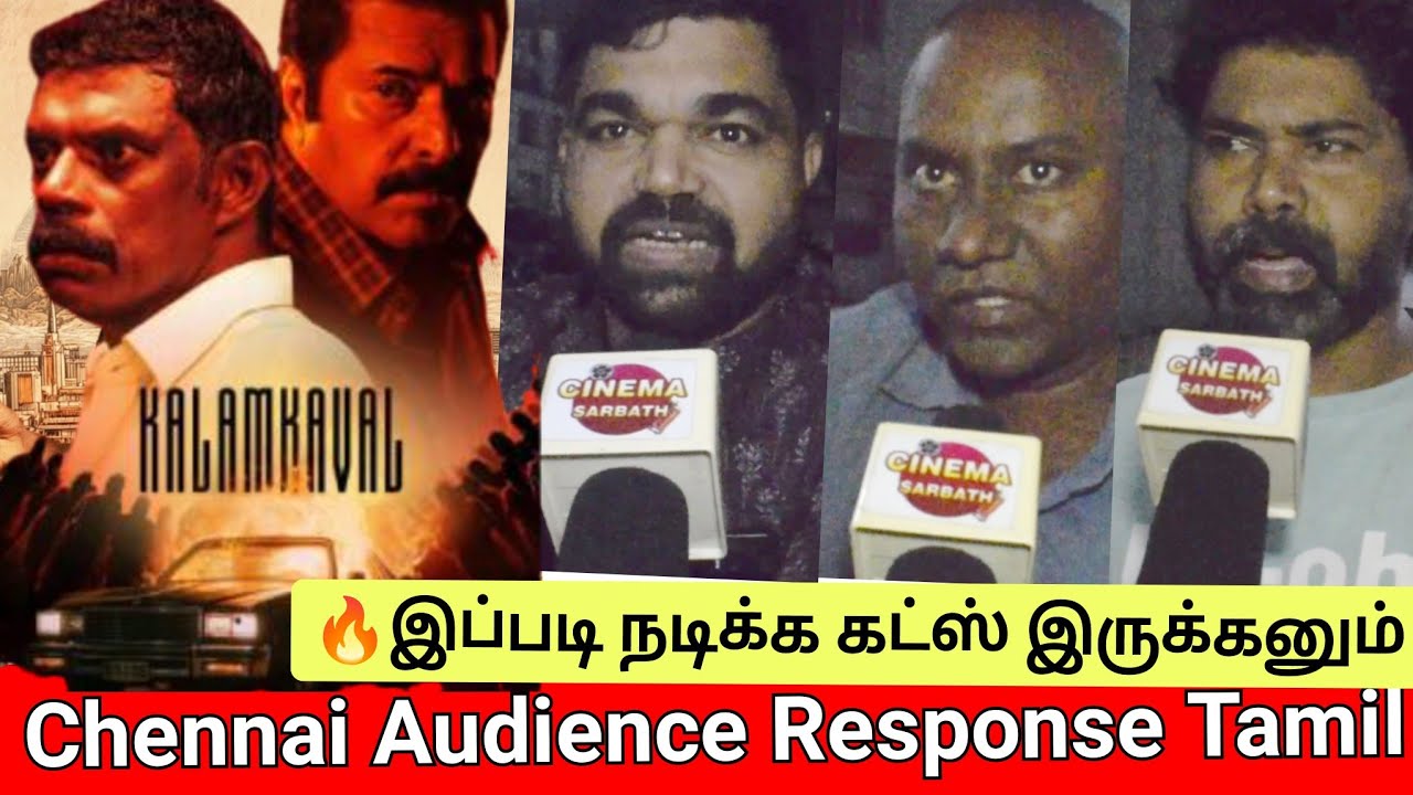 Kalam Kaval Review | Week 2 Kalamkaval Tamil Audience Response | Kalam Kaval Review | Mammooty 