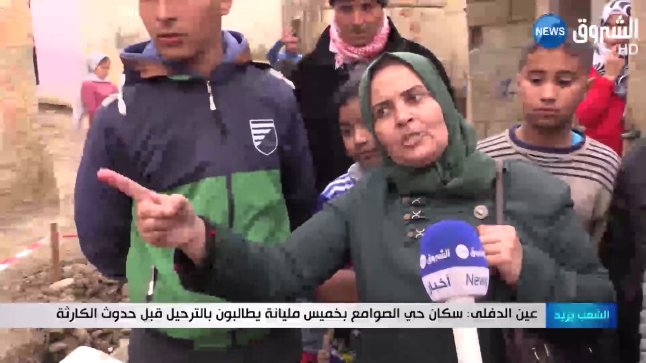 عين الدفلى: سكان حي الصوامع بخميس مليانة يطالبون بالترحيل قبل حدوث الكارثة