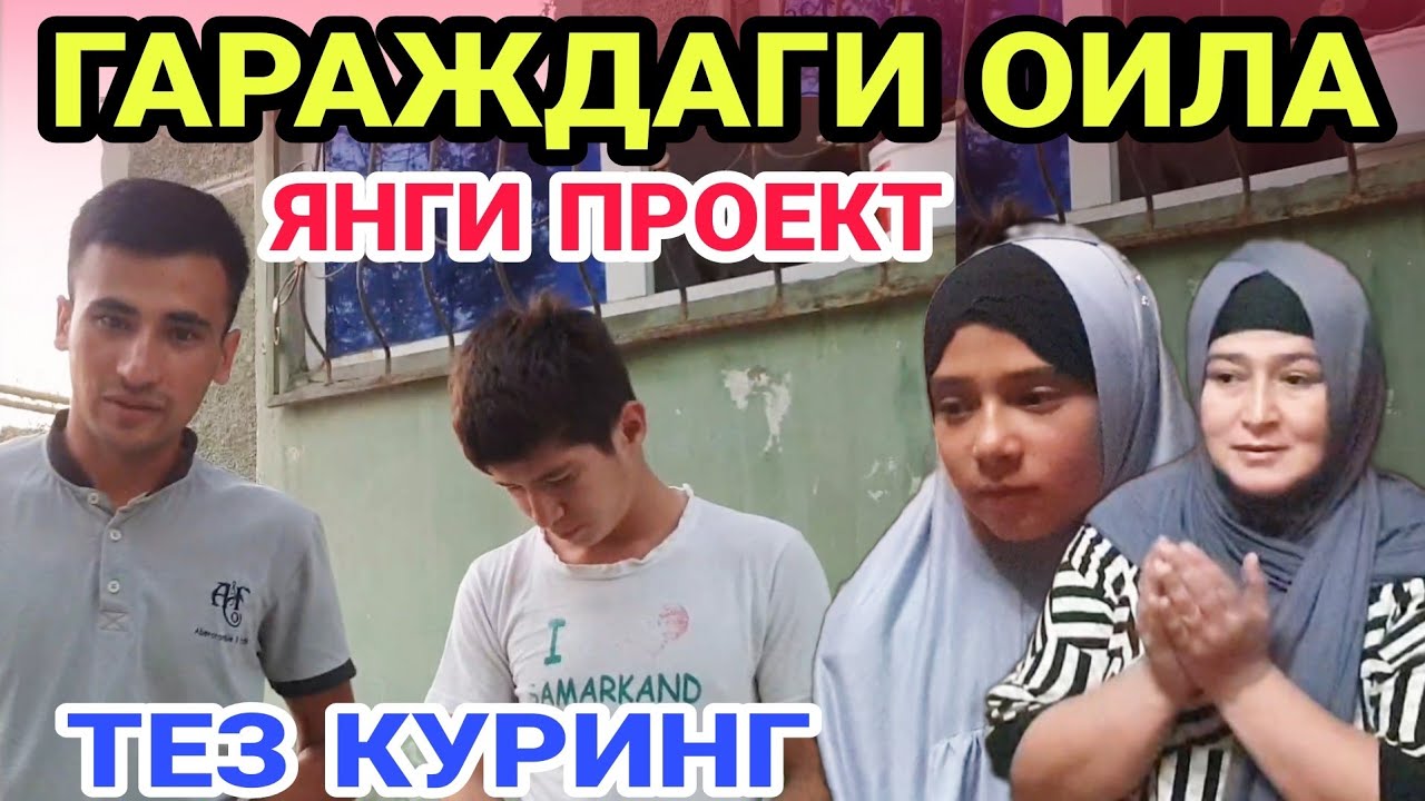 ГАРАЖДА ЯШАЁТГАН ОИЛАНИНГ ОНАСИ НЕГА КЕЛДИ...ХАММА КУРСИН(Охунов тв)