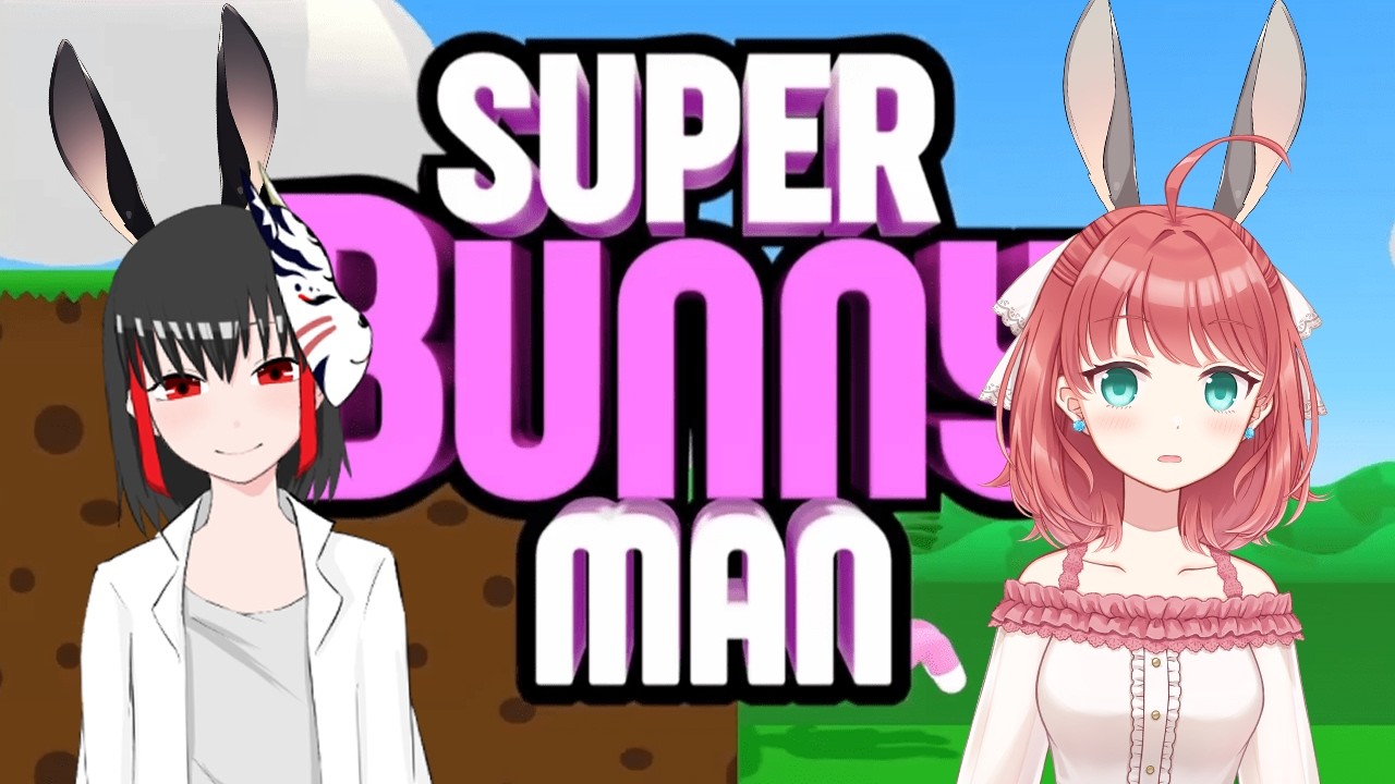 【super bunny man】夫婦でうさうさ大回転！！　w/roro【月宮みおか／Vtuber】