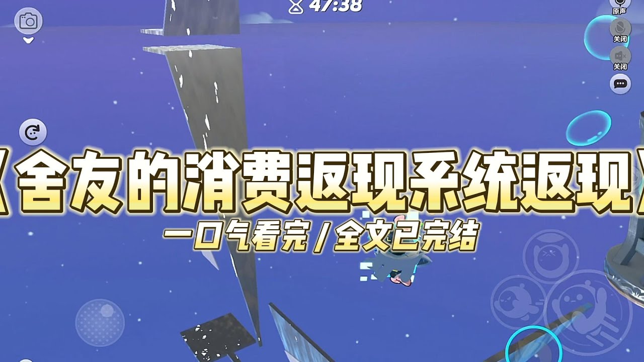 《舍友的消费返现系统返现》舍友绑定了消费返现系统，消费即可获得十倍返现。#小说推文 #爽文  #打脸 #现实情感 #一口气看完#完结文#剧荒推荐#校园#资助生#反转#故事#重生